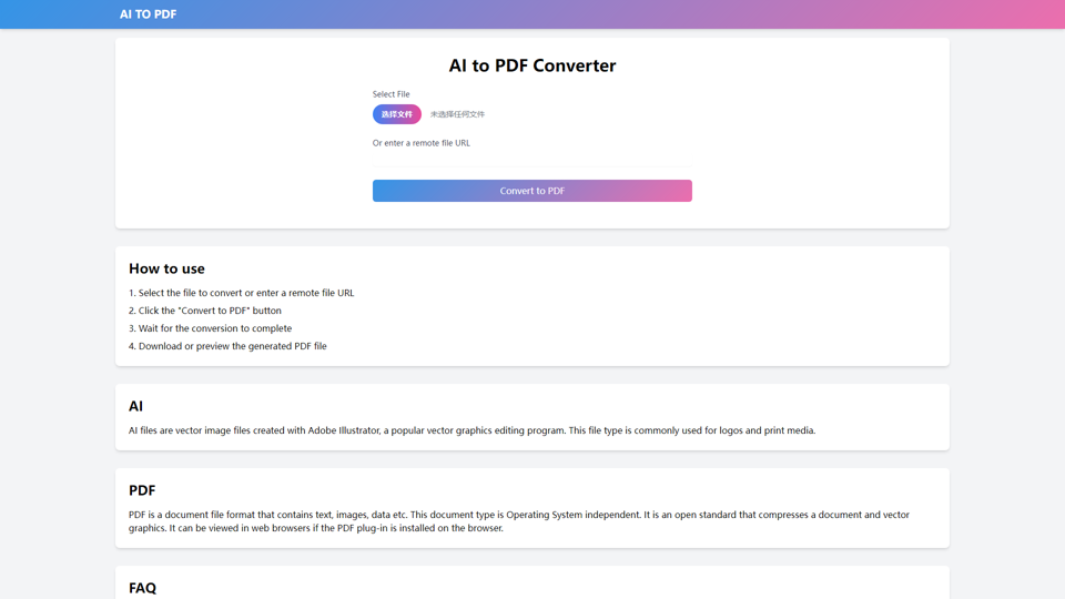 AI 轉 PDF | 免費線上 AI 檔案轉換器