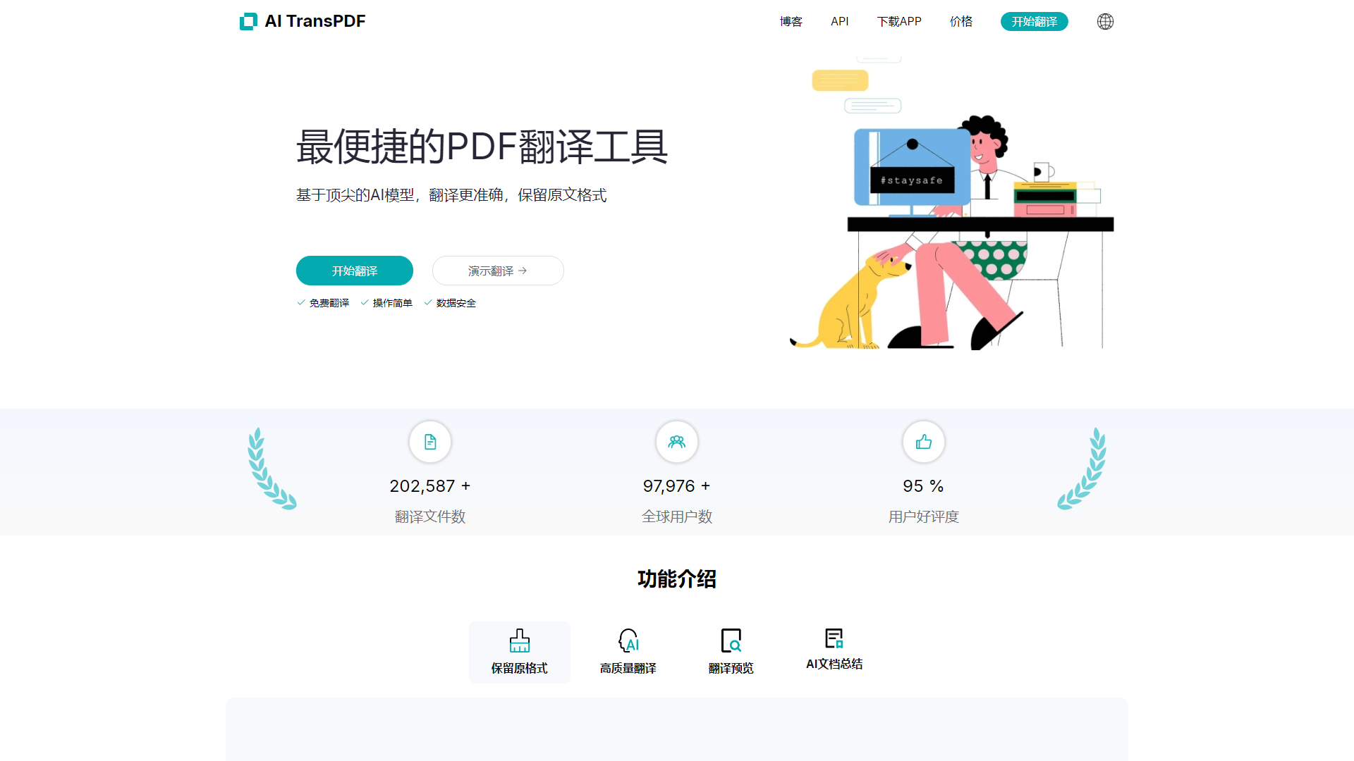 AI Document Translation | Support online translation of files such as pdf/pptx/xlsx/epub/srt/html, etc.