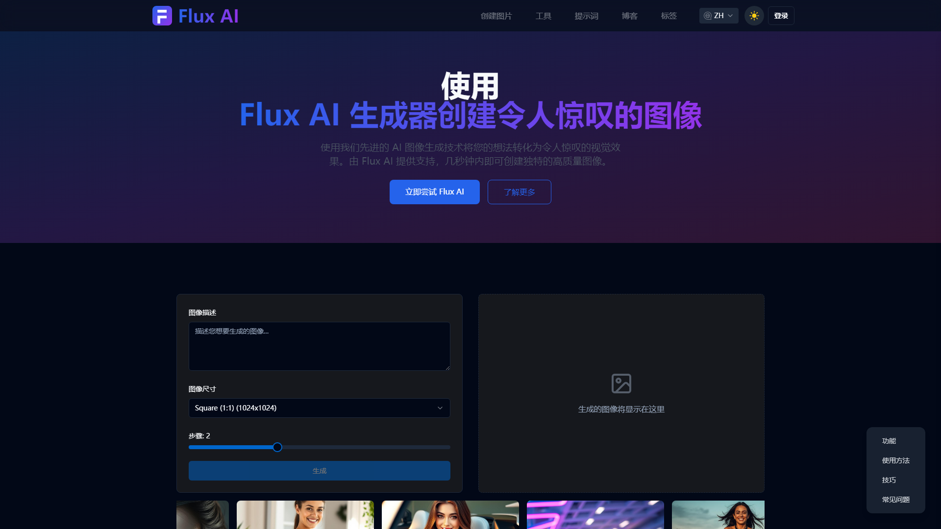 Flux AI - Создайте потрясающие изображения Flux AI | flux1.cc