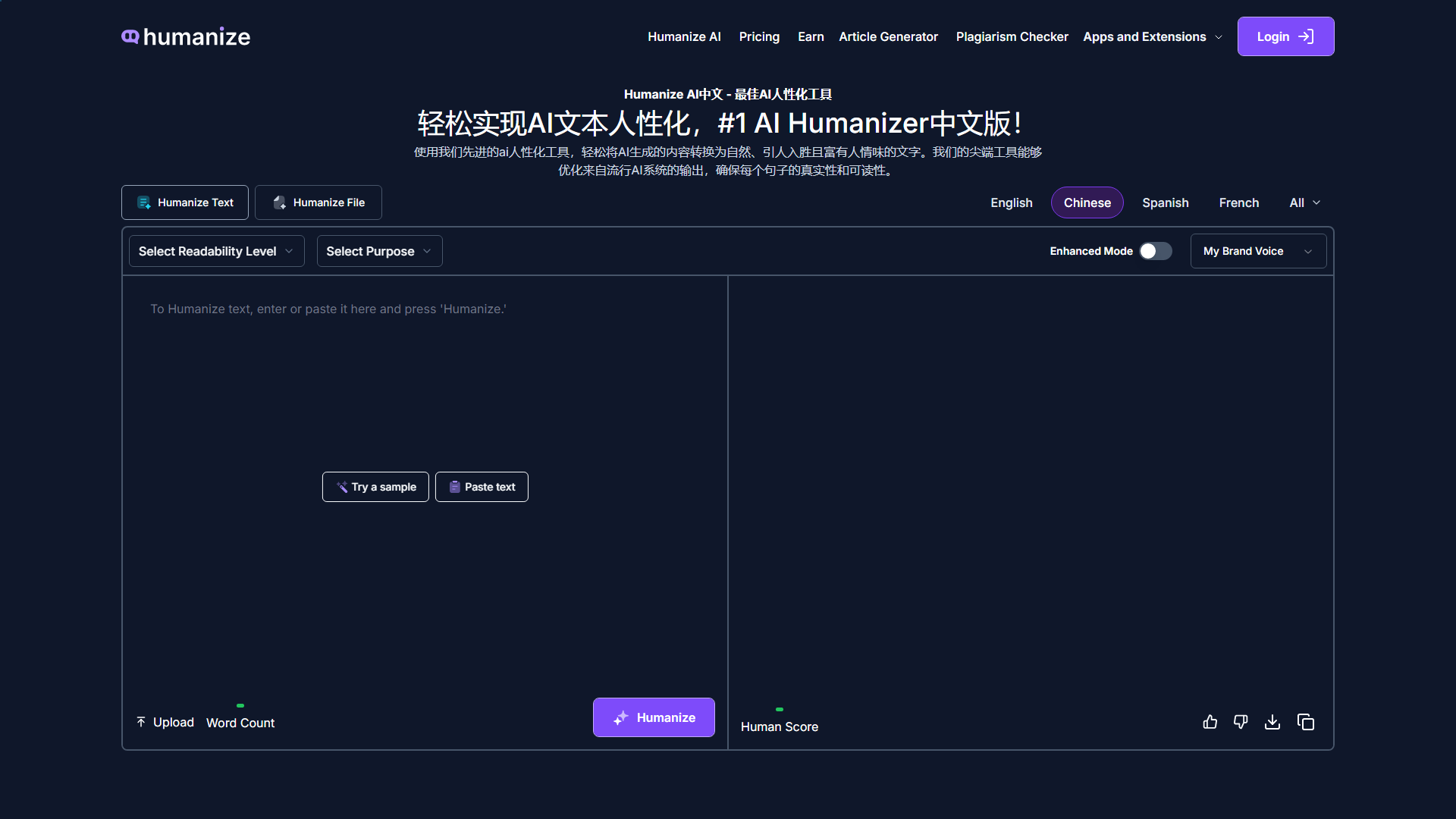 Humanized Artificial Intelligence Text #1 Free AI Humanized Tools & AI Conversion to Human Tools