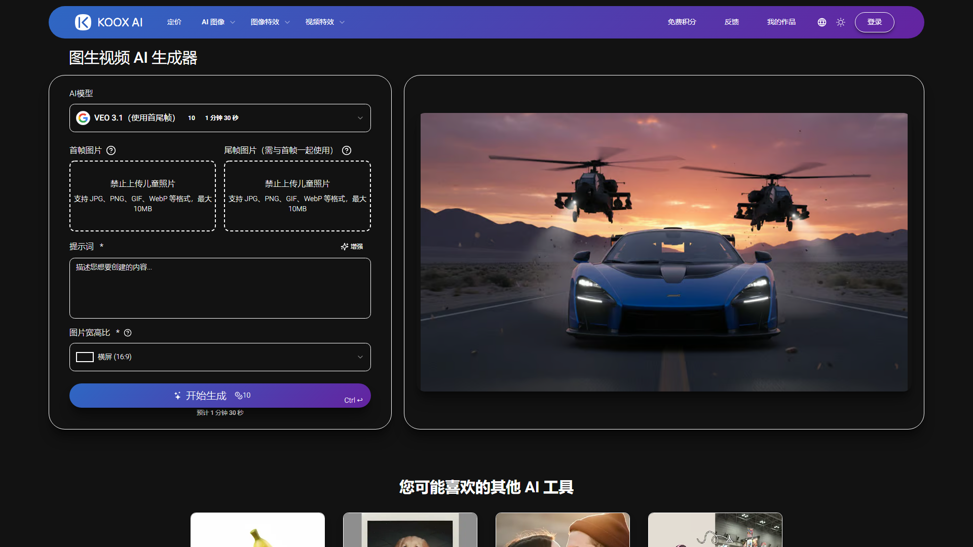Free image-to-video AI generator - Instantly convert photos to videos