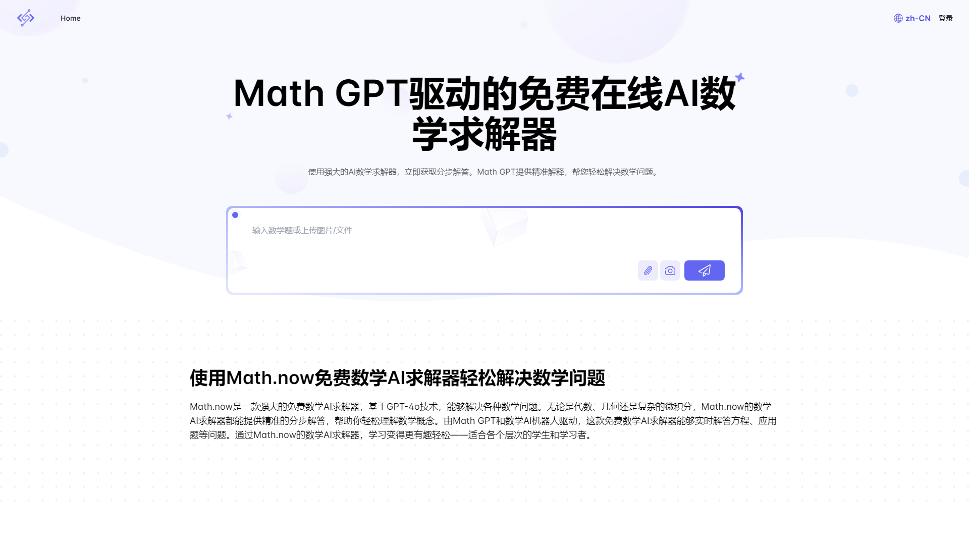 Matemáticas.now: solucionador de matemáticas en línea gratuito, respaldado por Math GPT