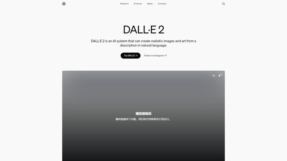 DALL·E 2 | ओपनएआई