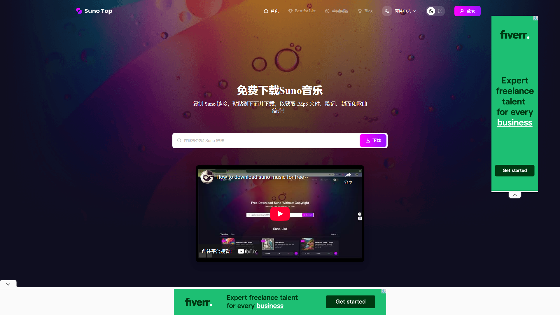 Suno-Top：быстрый и бесплатный инструмент для загрузки музыки Suno