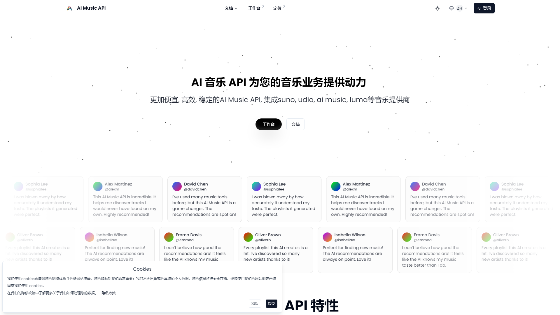 AI Musica API - Accesso all'API Udio, modelli musicali AI e altro | API Udio