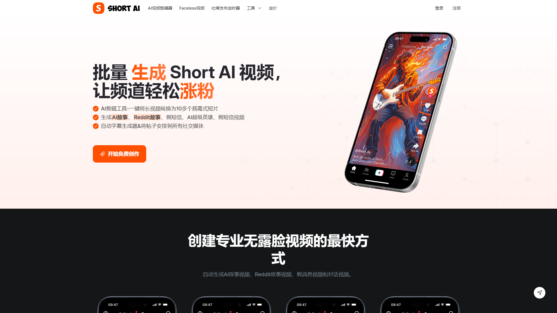 Generatore di video brevi AI gratuito: crea automaticamente video virali | Video brevi AI